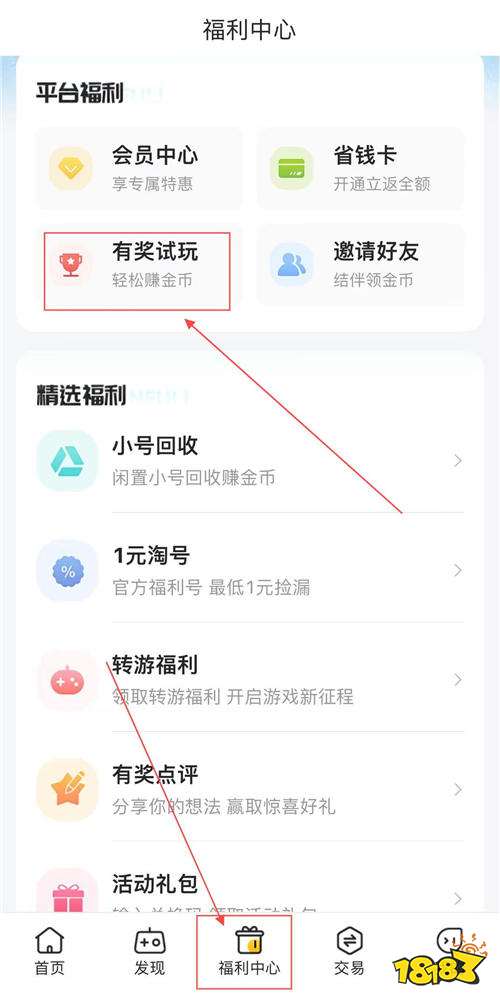 “9.19”限时福利活动:经典动漫游戏试玩活动来袭~参与活动赢取金币奖励!