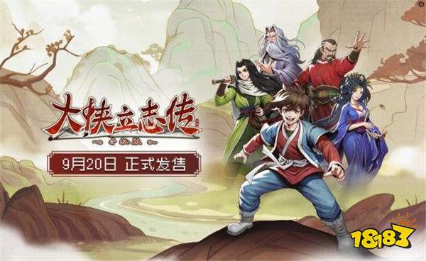游戏新视界|Steam特别好评游戏《大侠立志传》上线手机版!没活硬整,《暗区突围》又给玩家拉坨大的!