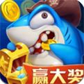 大神捕鱼高爆版2025