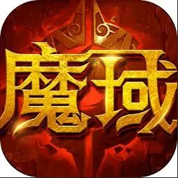 魔域口袋版激活码领取