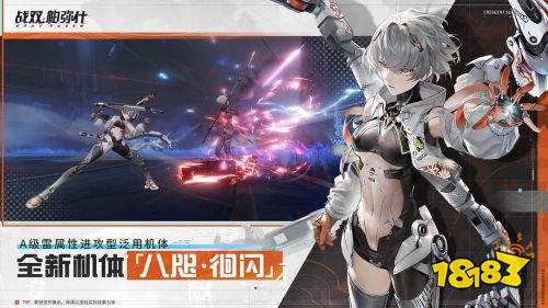 战双帕弥什2.17版本