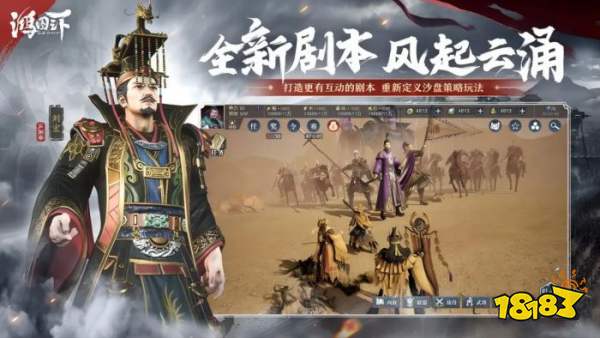 三国策略游戏推荐 2024必玩的三国策略游戏大全