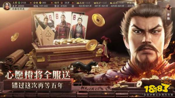 三国策略游戏推荐 2024必玩的三国策略游戏大全