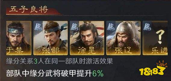 三国谋定天下S3于禁怎么配队 三谋S3赛季于禁配将攻略