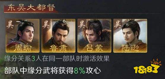 三国谋定天下S3鲁肃怎么配队 三谋S3赛季鲁肃配将攻略