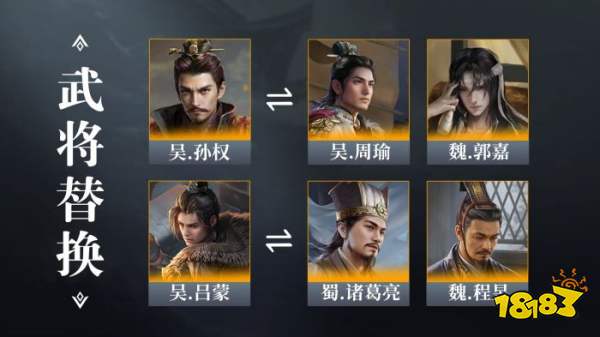 三国谋定天下S3鲁肃怎么配队 三谋S3赛季鲁肃配将攻略