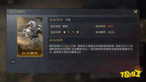 三国谋定天下S3马超怎么配队 三谋S3赛季马超配将攻略
