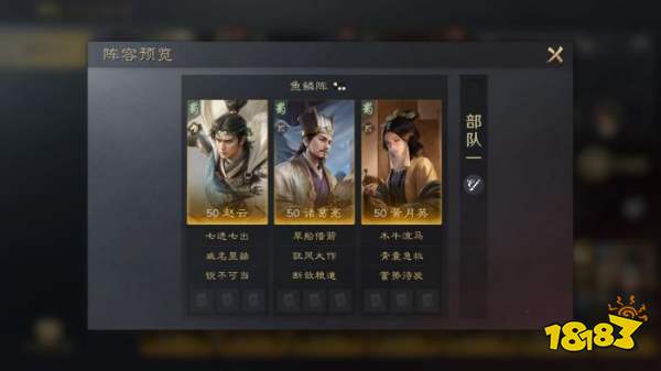 三国谋定天下S3赵云怎么配队 三谋S3赛季赵云配将攻略