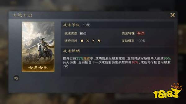 三国谋定天下S3赵云怎么配队 三谋S3赛季赵云配将攻略