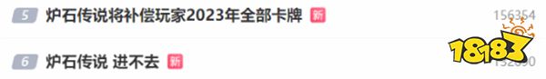 游戏新视界|《炉石传说》刚回归就想让玩家氪金?无语!《守望先锋2》将与《我的英雄学院》联动?