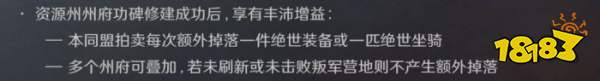 三国谋定天下S3州府功碑有什么用 三谋S3赛季州府功碑的战略意义与实战分析