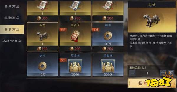 三国谋定天下S3兵符有什么用 三谋S3赛季兵符系统攻略