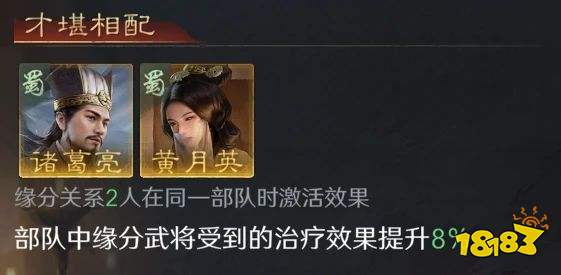 三国谋定天下S3黄月英怎么配队 三谋S3赛季黄月英配将攻略