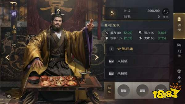 三国谋定天下S3袁绍怎么配队 三谋S3赛季袁绍配将攻略