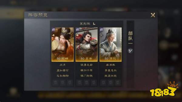 三国谋定天下S3吕布怎么配队 三谋S3赛季吕布配将攻略