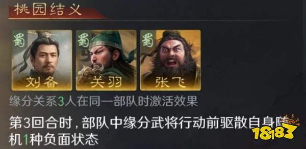 三国谋定天下S3张飞怎么配队 三谋S3赛季张飞配将攻略