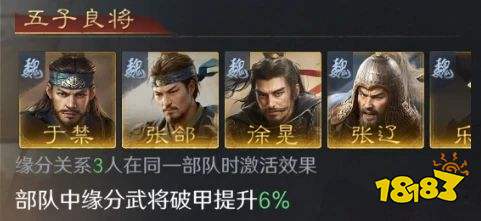 三国谋定天下S3徐晃怎么配队 三谋S3赛季徐晃配将攻略