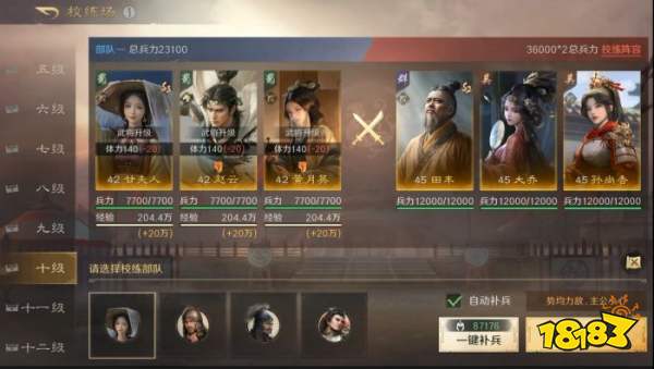三国谋定天下S3校练场有什么用 三谋S3赛季校练场介绍