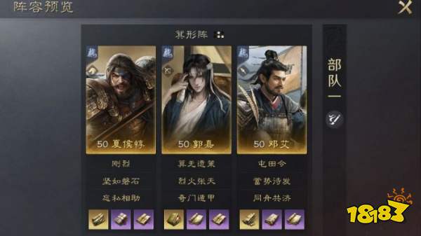 三国谋定天下S3烈火张天战法怎么用 橙色主动战法搭配推荐