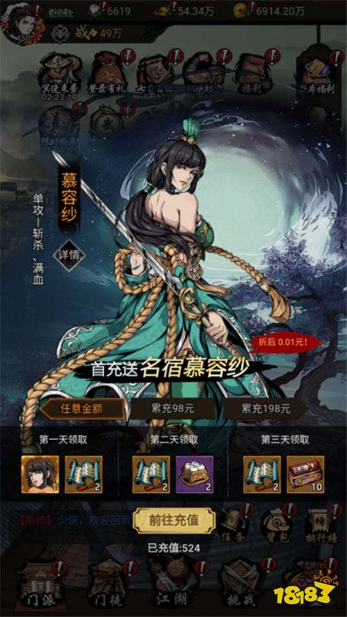 穿越武侠世界却惨遭师门灭顶之灾?深入调查竟发现一切都是针对你的惊天大局!