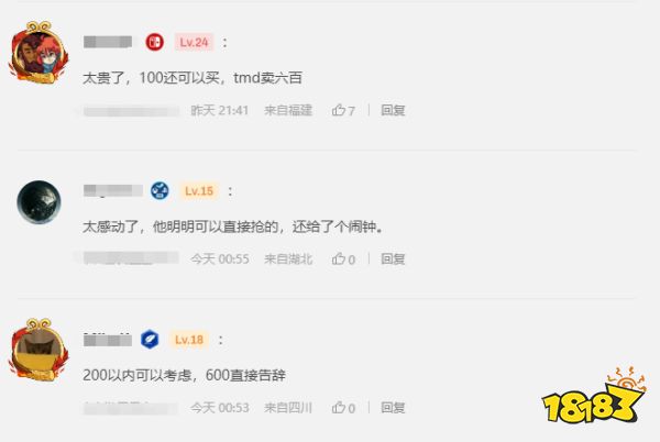 玩家毒舌周刊|任天堂推出新品闹钟,仅需600人民币,塞尔达喊你上班!