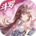 斗罗大陆逆转时空官方正版下载