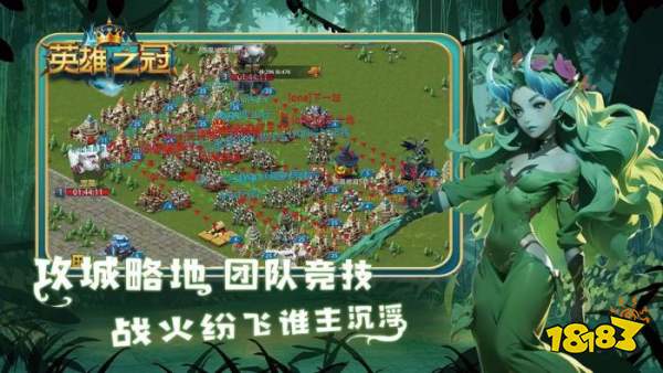 英雄之冠官方版下载