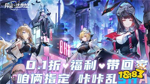 异尘:达米拉游戏试玩:一款全3D异星轻科幻御宅塔防游戏!