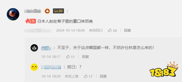 玩家毒舌周刊|你这是正经营销不?《守望先锋》雾子新皮肤宣传片“聚焦玉足”