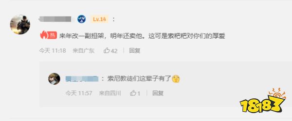 玩家毒舌周刊|你这是正经营销不?《守望先锋》雾子新皮肤宣传片“聚焦玉足”