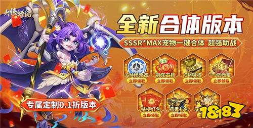 剑侠客、骨精灵、羽灵神?熟悉的名字再度出现,是否能弥补过去的遗憾?
