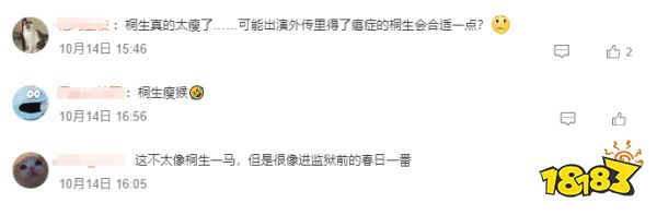 玩家毒舌周刊|如龙?如猴!《如龙》改编真人剧遭网友吐槽:真的太瘦了!