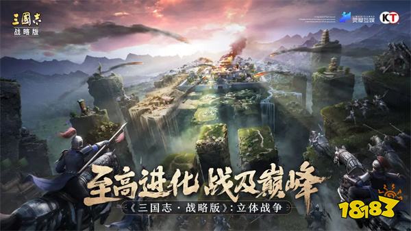 三国志战略版灵犀版官方版v2060.1379