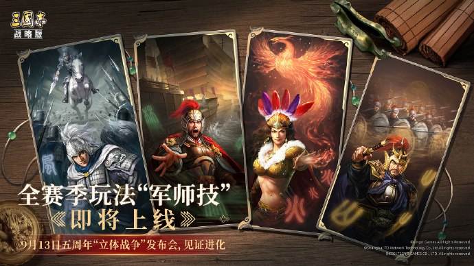 三国志战略版S3名将卡包怎么抽 双十一S3名将抽取强度榜一览