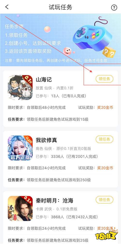 “11.7”限时福利活动:参与游戏试玩活动,领取平台金币免费充值!