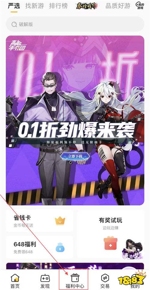 “11.7”限时福利活动:参与游戏试玩活动,领取平台金币免费充值!