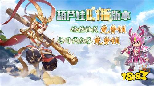 爷爷又又又被妖怪抓走啦!看我七个葫芦娃出世降妖除魔拯救爷爷!