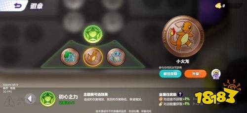 宝可梦大集结微信红包版下载