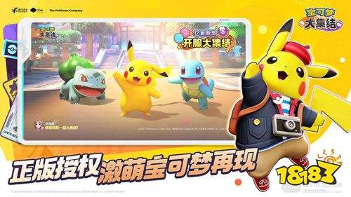 宝可梦大集结微信红包版下载