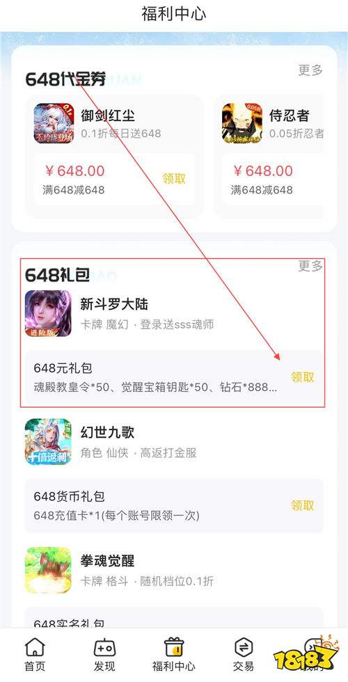 “11.21”限时福利活动:上线就送649代金券等超多福利!免费平台充值无限领!