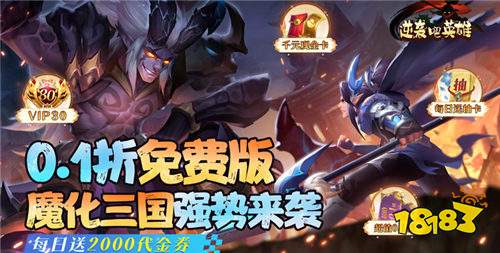 “11.28”限时福利活动:宝藏游戏推荐,一起来霸服吧!