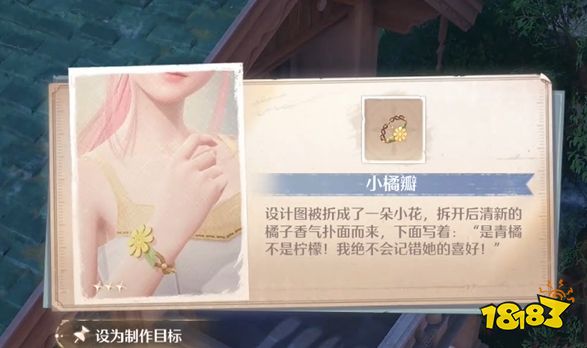无限暖暖全地图时装宝箱收集位置汇总 全时装宝箱位置图文位置一览