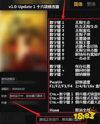 月影风灵官网安装包_风灵月影官网正版修改器v2.0.0.104