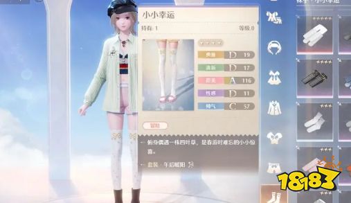 无限暖暖好运随行任务怎么完成 点亮灵感好运随行流程攻略