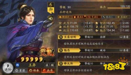 三国志战略版立异盾怎么搭配 程昱王异立异盾阵容搭配攻略