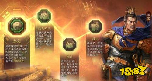 三国志战略版立异盾怎么搭配 程昱王异立异盾阵容搭配攻略
