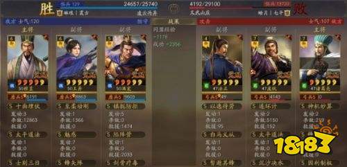 三国志战略版立异盾怎么搭配 程昱王异立异盾阵容搭配攻略