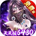 <b>天之禁：诸界破碎(0.1折免费版)</b>