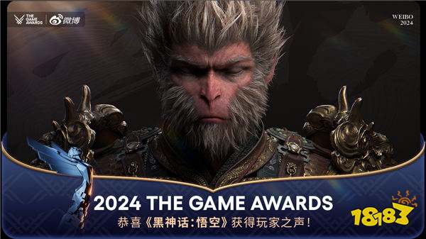 游戏新视界|幽默TGA!《黑神话》拿下双奖错失年度游戏!Faker三选阿狸冠军皮肤!