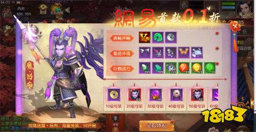 网易首款0.1折三国手游《三国如龙传》!画风精美,玩法丰富,绝对好玩!